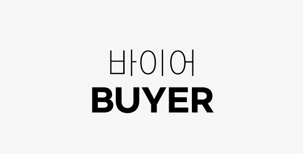 바이어
