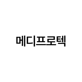 메디프로텍