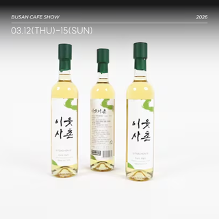 이웃사촌