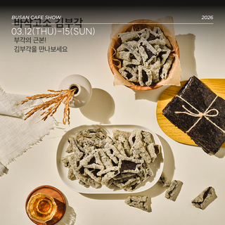 티각태각