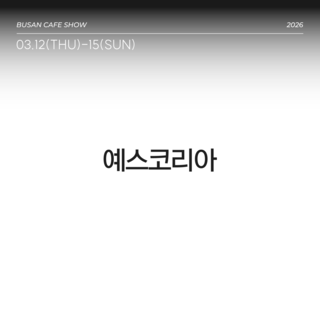 예스코리아