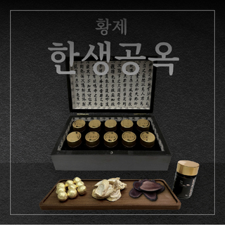 ㈜한의생명