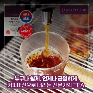 티코리아(아크바)