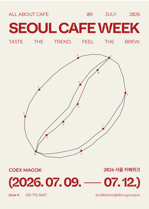 2026 서울카페위크